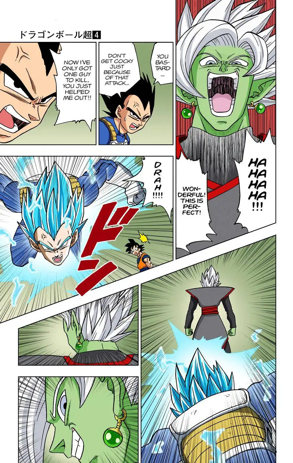 Dragon Ball Z - Rebirth of F Chapter 23 5